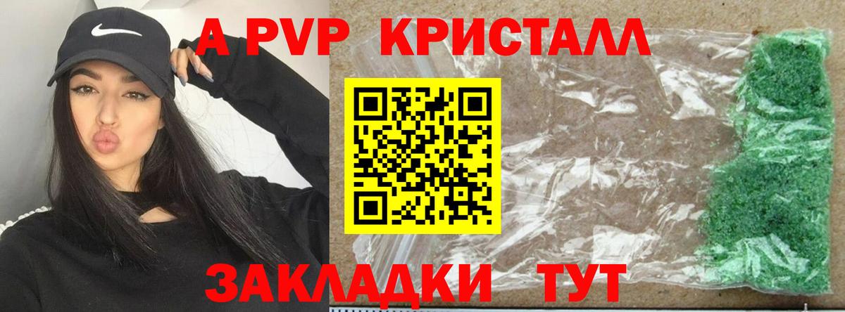 Ковров  А ПВП Соль  Вход с VPN  сколько стоит  A PVP Crystall  Alpha PVP крисы CK 