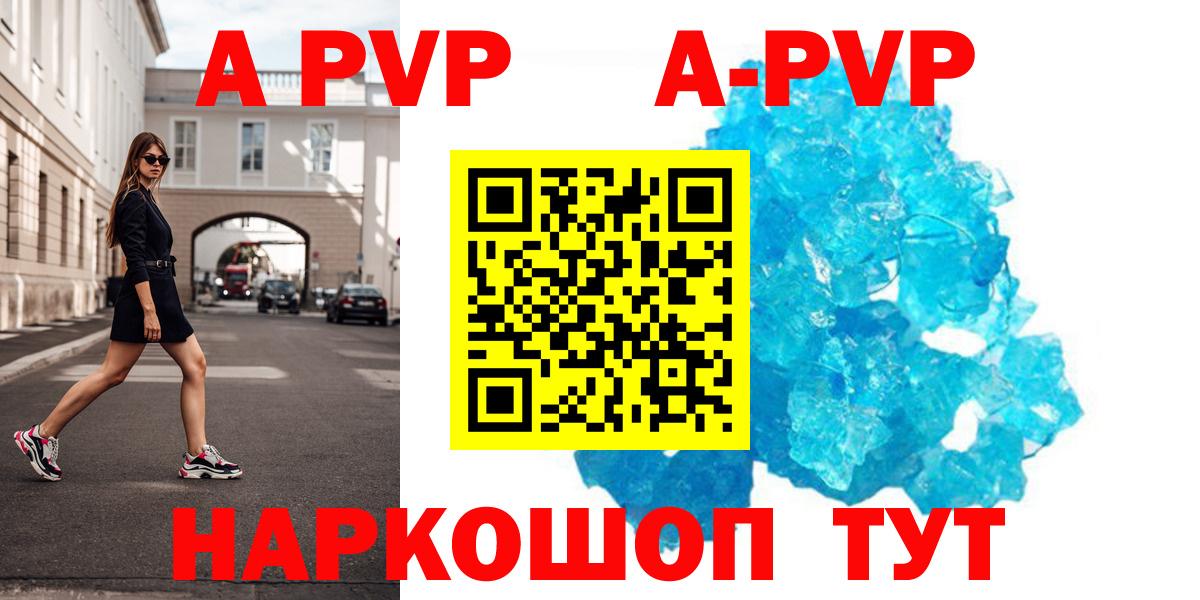 Альфа ПВП Crystall Ковров