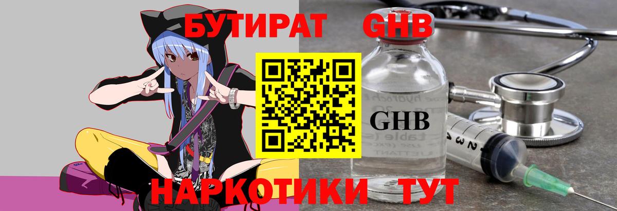 БУТИРАТ бутик Ковров