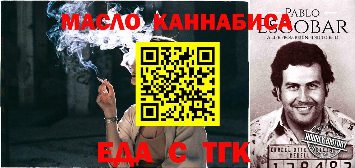 Печенье с ТГК марихуана  Вход с VPN  Ковров 