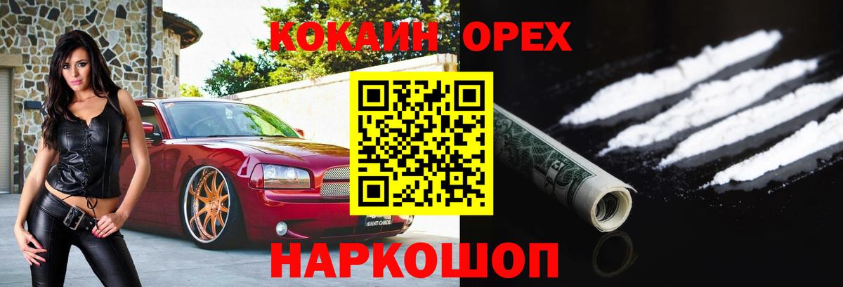 КОКАИН Перу  Вход с VPN  Ковров 