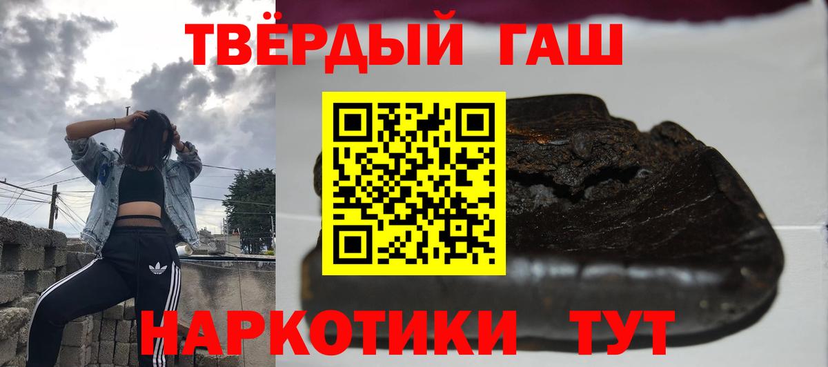 ГАШИШ  ГАШ hashish  Вход с VPN  Ковров  Гашиш 40% ТГК 