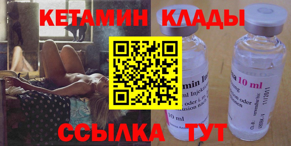 Ковров  Кетамин ketamine  Кетамин VHQ  Вход с VPN 