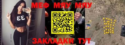 MESCALINE Бердск