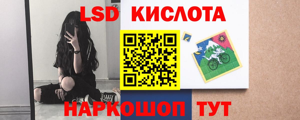 ЛСД экстази кислота Ковров