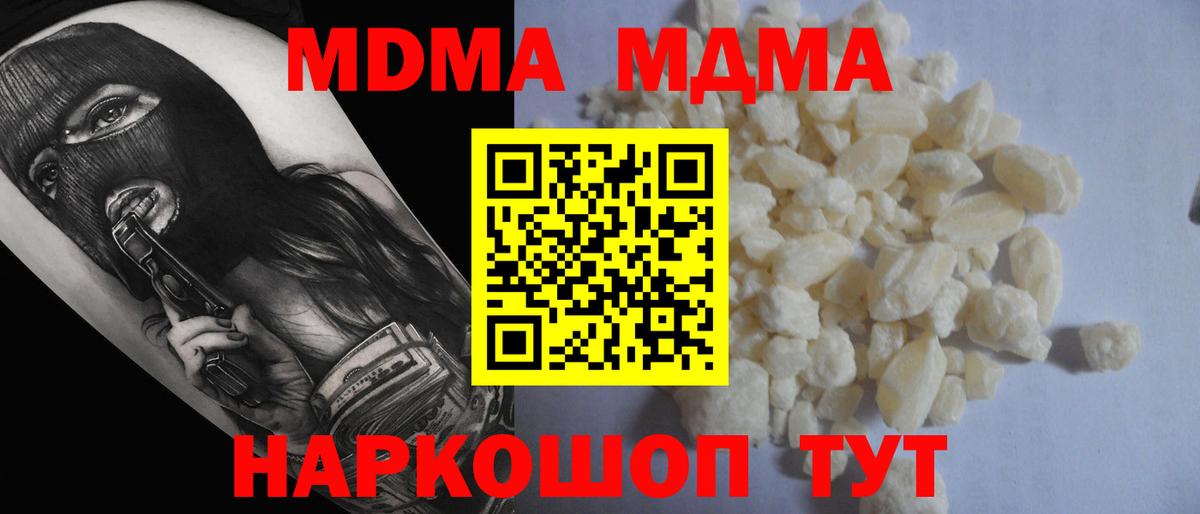 МДМА Molly  Вход с VPN  Ковров  MDMA  МДМА VHQ 