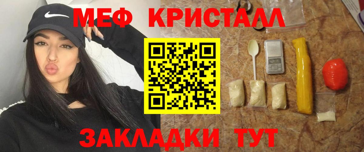 Меф mephedrone  Мефедрон  Ковров  Вход с VPN 