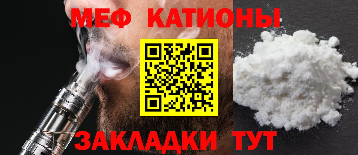 Мефедрон кристаллы Ковров
