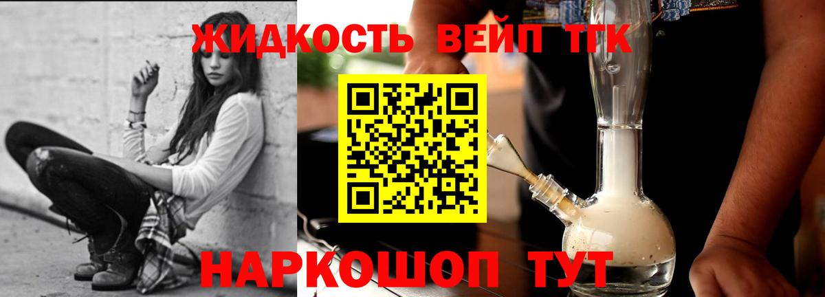 Дистиллят ТГК THC oil Ковров