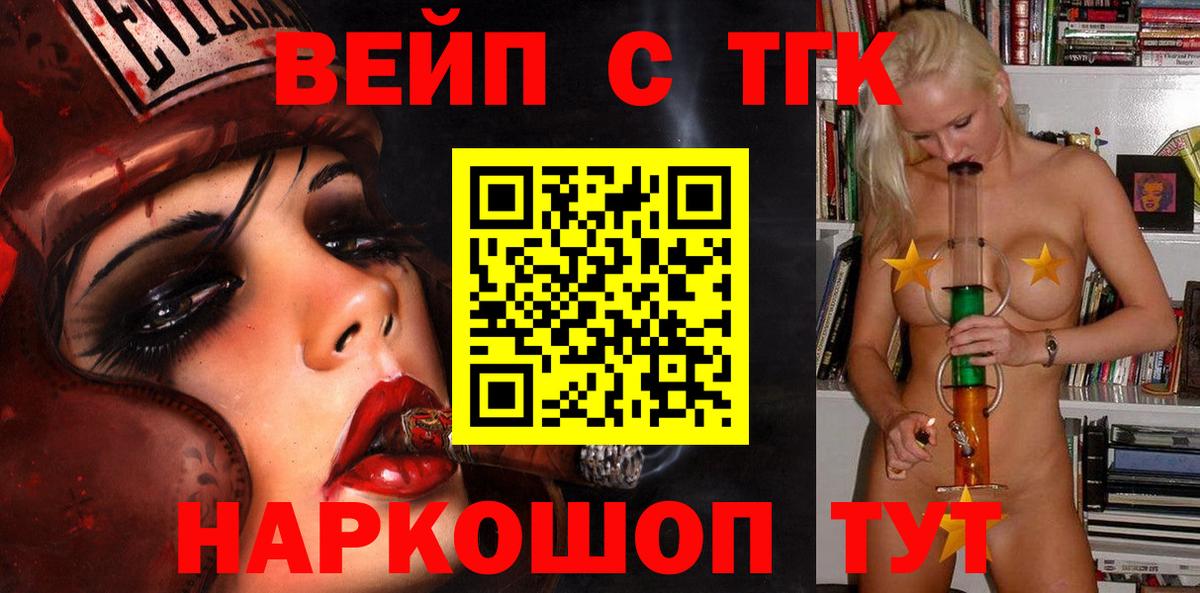 ТГК гашишное масло  Вход с VPN  Ковров 